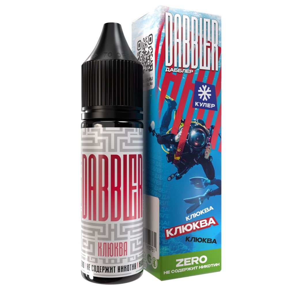 Dabbler Zero - Клюква, 30 мл