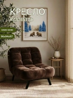 Кресло Абри