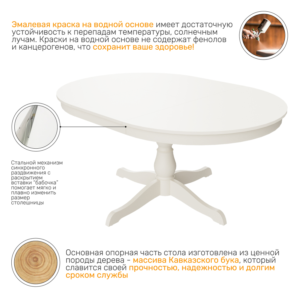 Стол деревянный АДАЖИО 1, цвет белый матовый