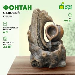 GWXF02933 GREEN APPLE Фонтан садовый Кувшин 33,5см | Фонтаны Green Apple