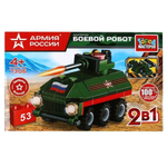 Конструктор пластмассовый 53эл. 2в1 Армия России "Боевой робот" (Город мастеров)