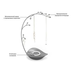 Держатель для украшений Orchid, серый