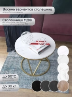 Журнальный стол "Звёздный"