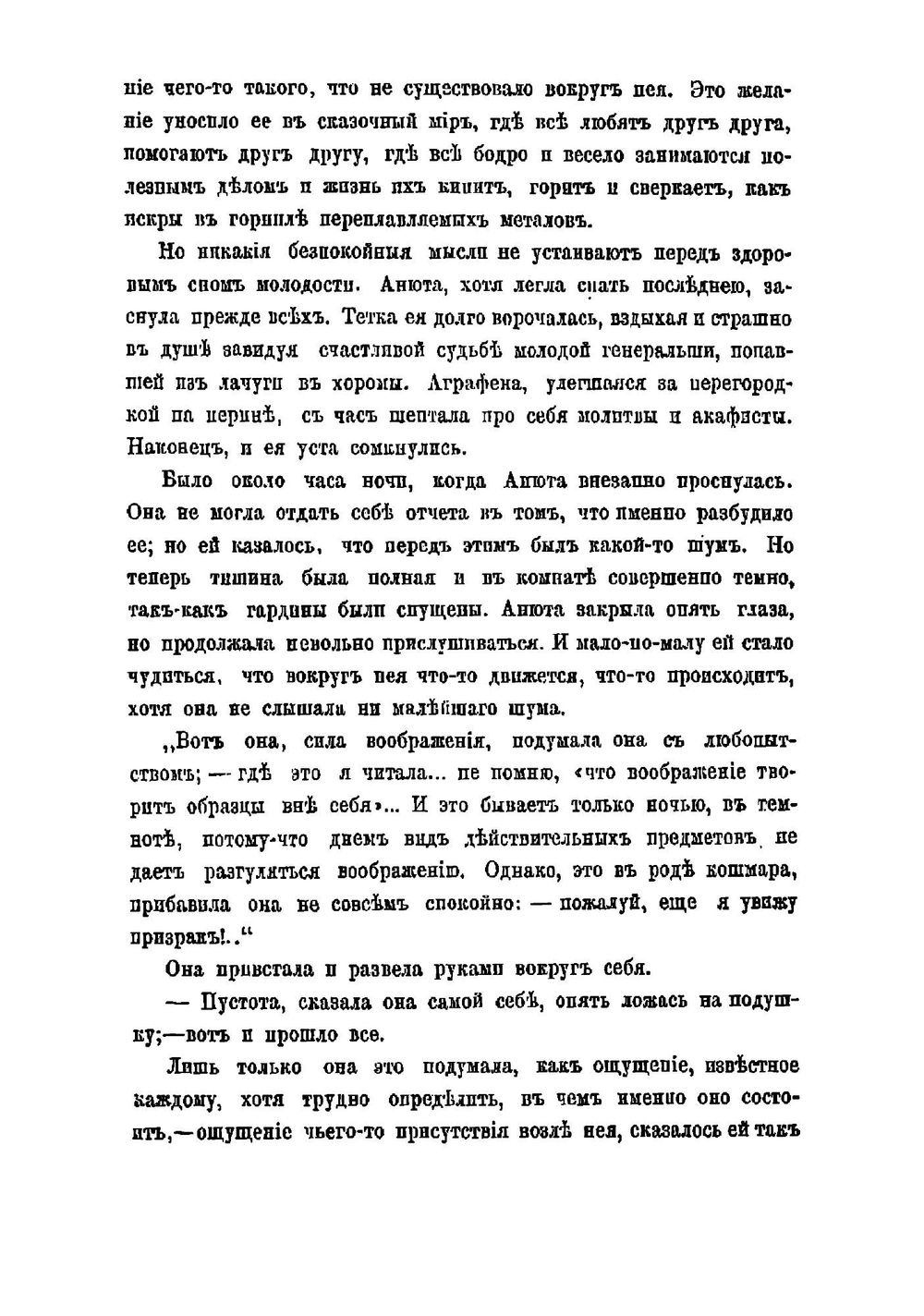 Чужое преступление | Летнев П.