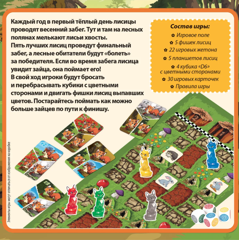 Настольная игра "Дикий кросс"