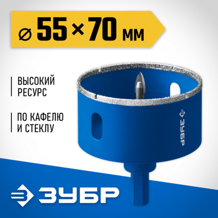 ЗУБР АГК d 55 мм (центр. сверло, трехгр. хвост, Р60), Алмазная коронка, Профессионал (29850-55)