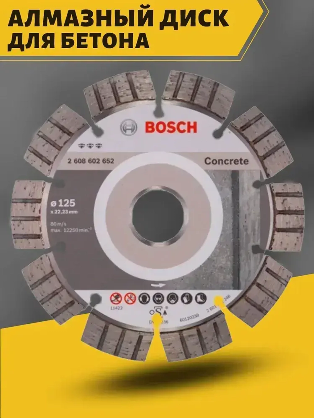 Bosch Диск алмазный 125 x 2.4 x 22.23; 9 зуб.