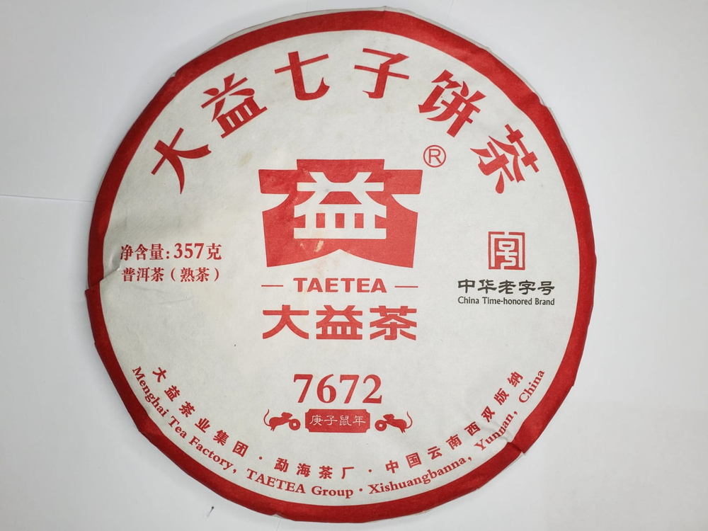 0557к Чай прессованный черный Пуэр Шу "ДАИ, 7672" ци цзы бин, 357гр