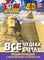 Все чудеса света