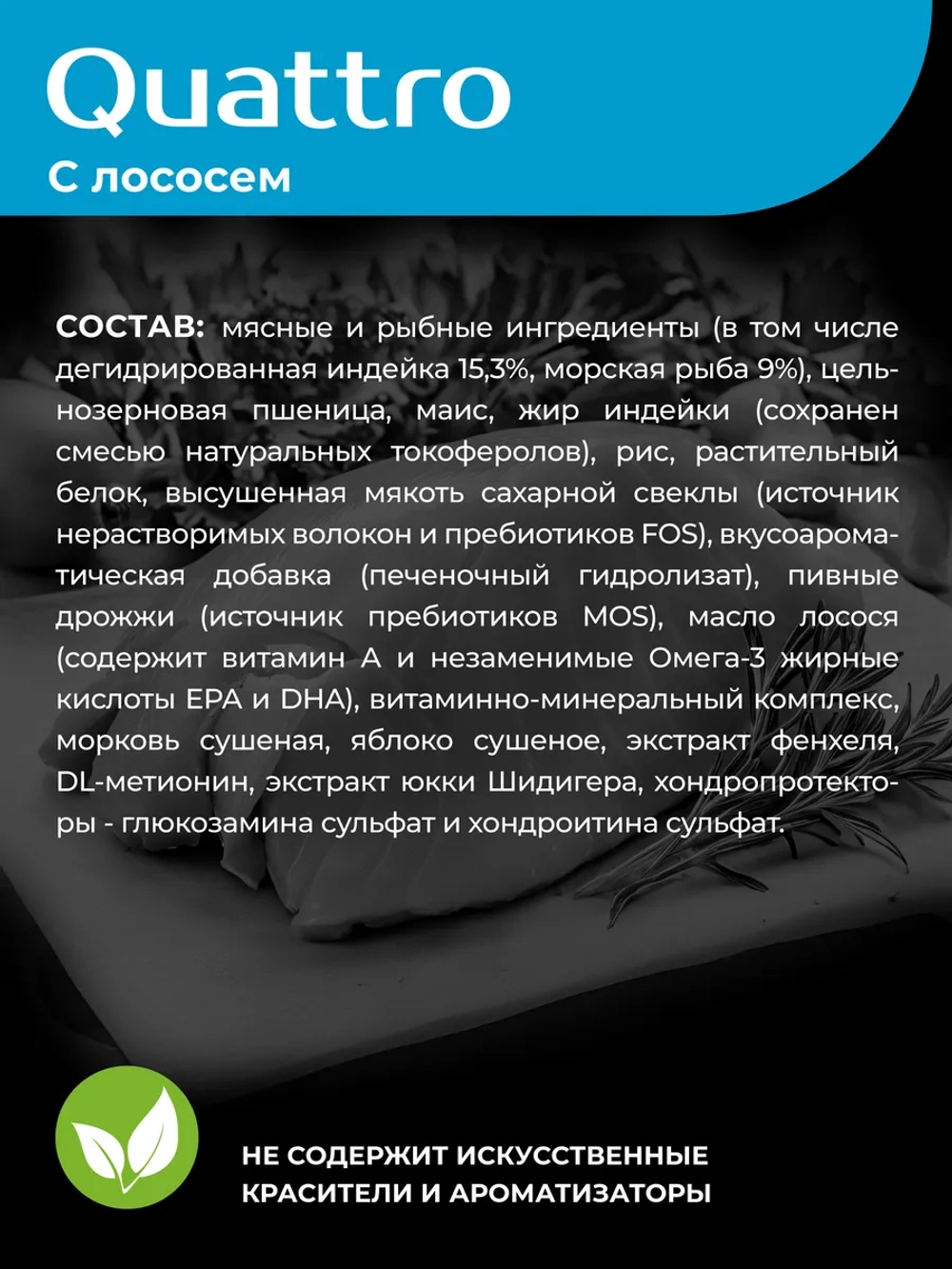 Сухой корм для собак породы Лабрадор-ретривер, лосось, 3кг