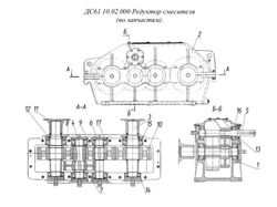 ДС-61 10.02.000 Редуктор смесителя