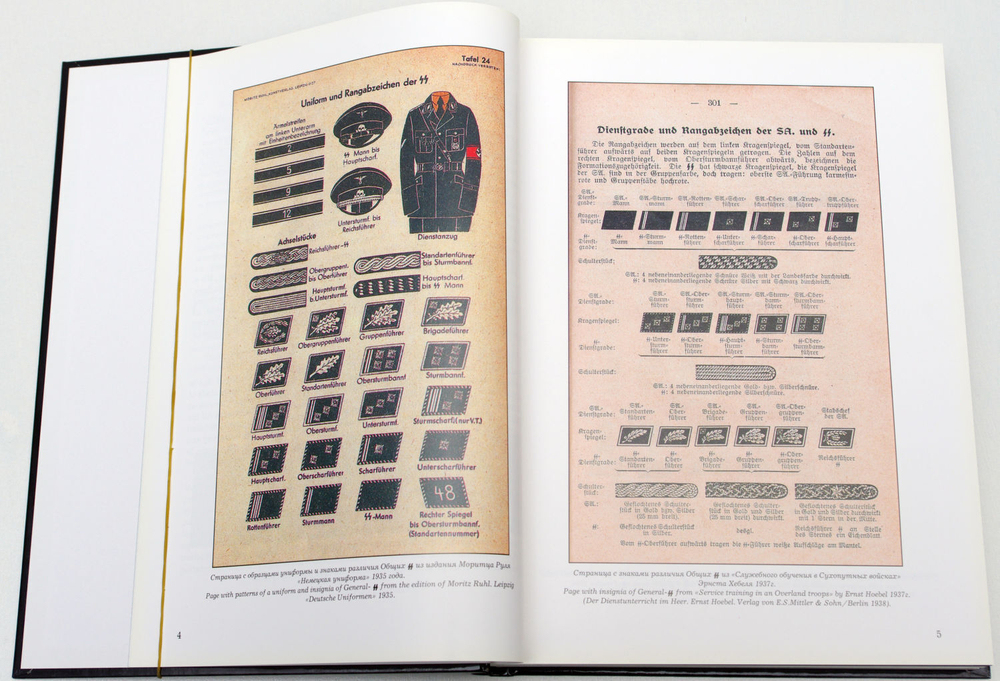 Ульянов В. Армия ада. Облик. М., Русфронт, 2006 г.