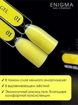 Гель для наращивания ENIGMANIC NEON gel 01 15g.