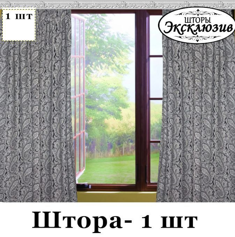 Штора серые завитки