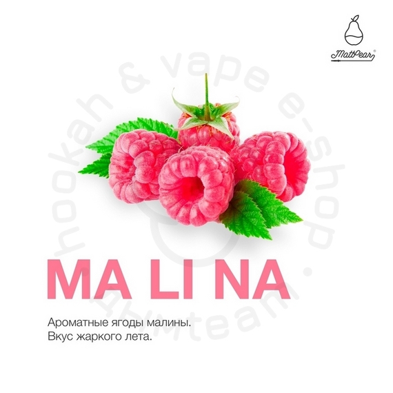 Табак для кальяна &quot;Мэтт Пир&quot; CLASSIC (Ma Li Na), 50 г