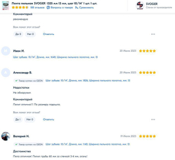 Ленточная пила по металлу 2360 х 20(19) х 8/12 пильная лента по дереву