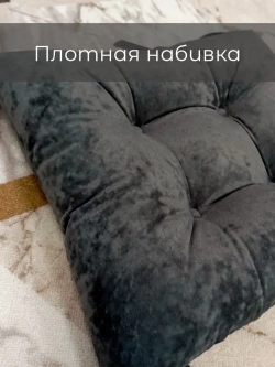 Подушка-сидушка на стул
