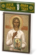 Икона "Тимофей Вороничский Святогорский" 6х9 на МДФ-6