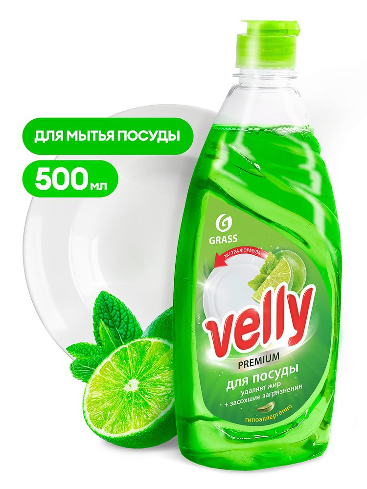Средство для мытья посуды Velly Premium лайм и мята 0.5л.