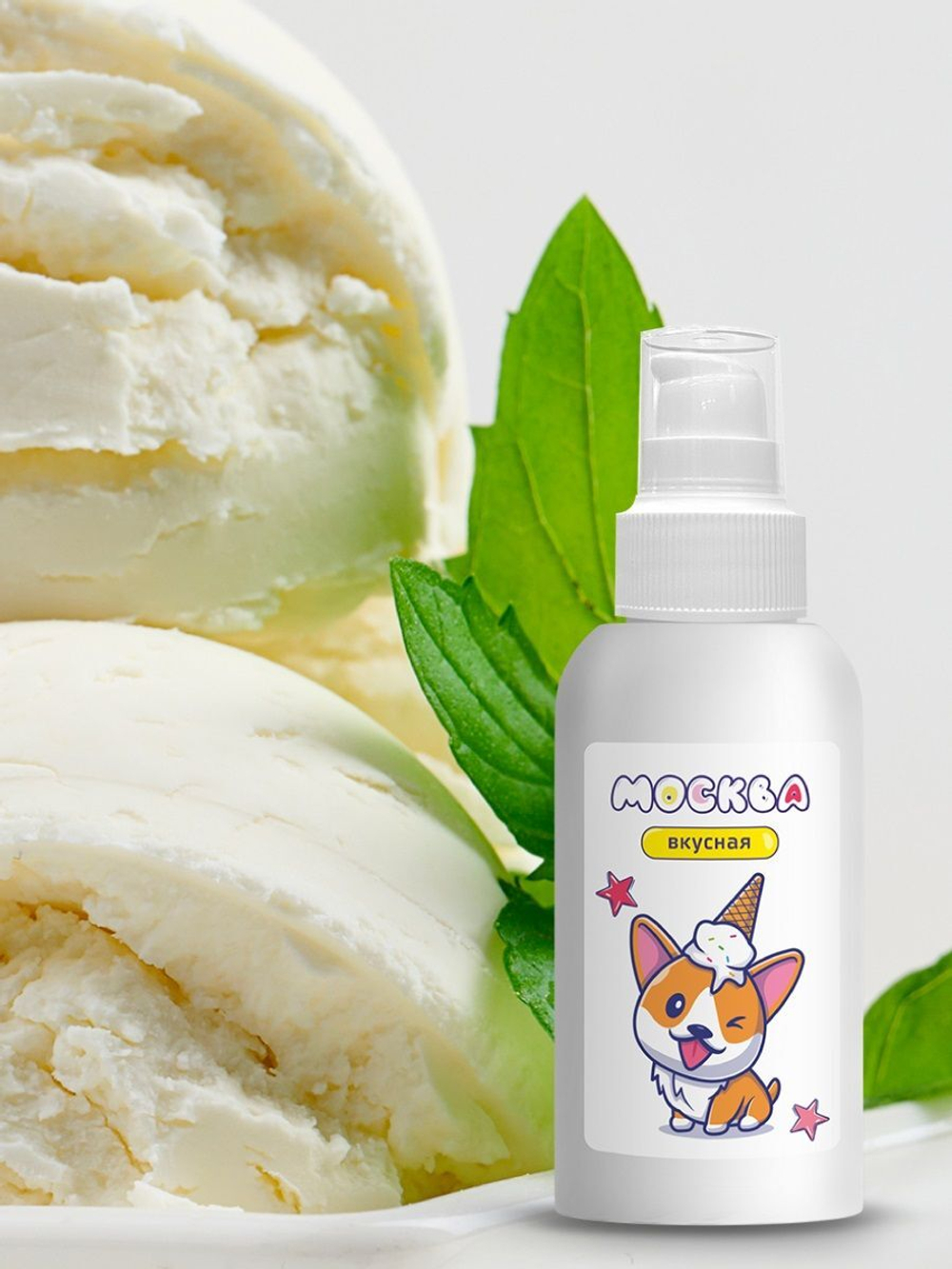 Универсальная смазка с ароматом пломбира "Москва Вкусная" - 100 мл.