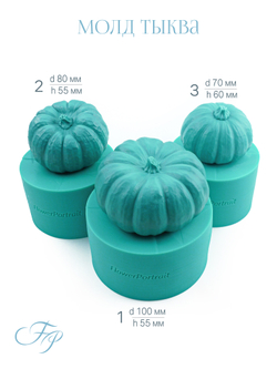 Молд Тыква
