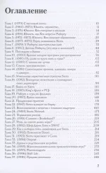 Книга Взлет и падение Sierra On-Line. Сказка с несчастливым концом