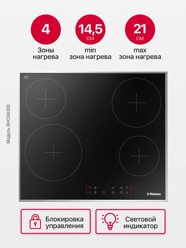 Электрическая панель Hansa BHCI66308