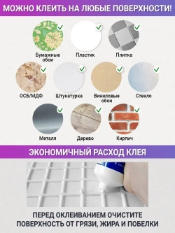 Декоративная стеновая панель ПВХ Мозаика Камчатка 482х482 мм