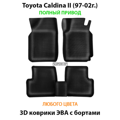 Автомобильные коврики ЭВА с бортами для Toyota Caldina II (97-02г.)