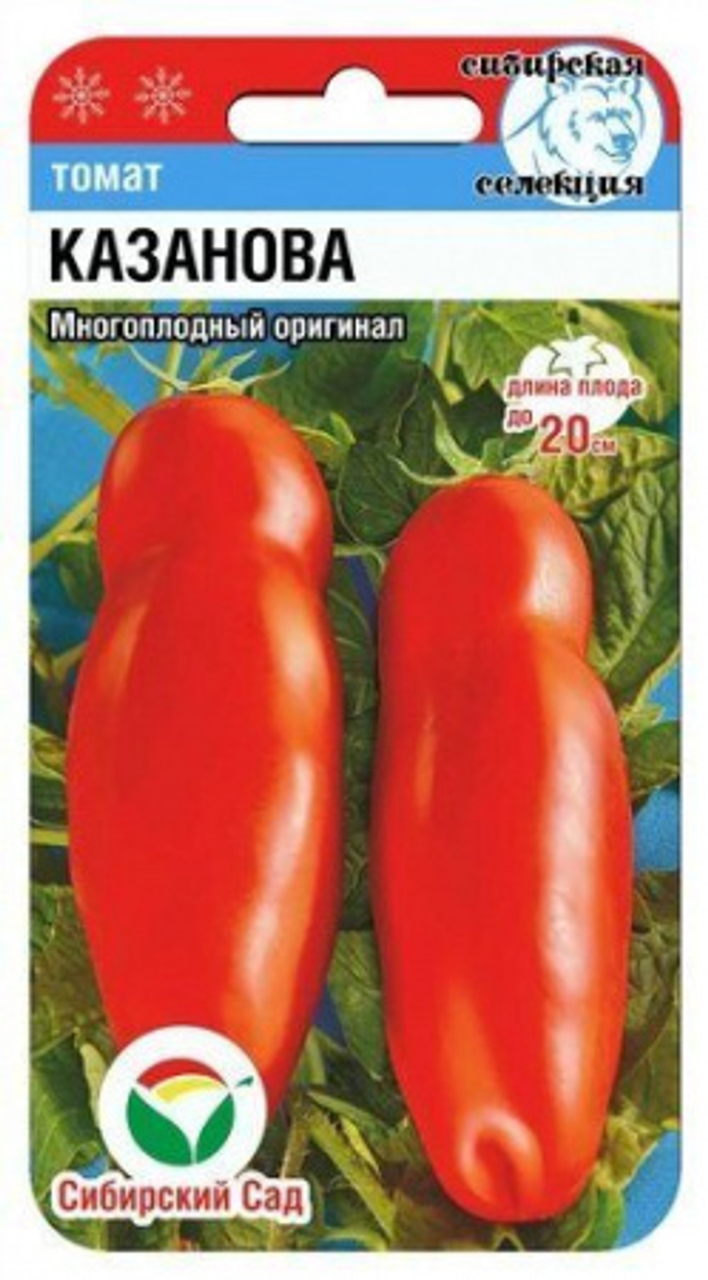 Томат КАЗАНОВА 20шт (Сиб Сад)