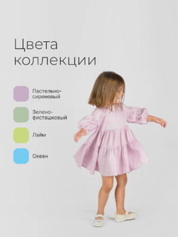 Детское платье Camellia NÖLEBIRD