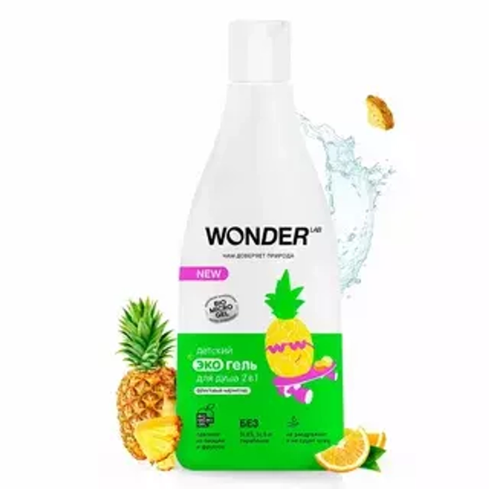 WONDER LAB Детский эко-гель 2в1 "Фруктовый мармелад" 550мл.*9