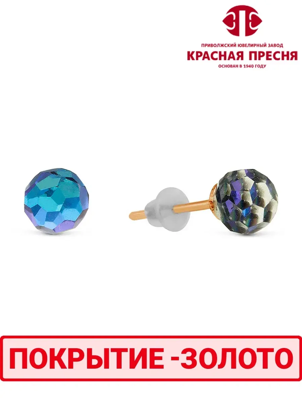 Серьги "Красная пресня"