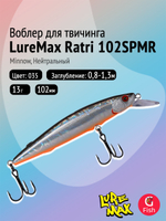 Воблер LureMax RATRI 102SPMR-187, 13 гр., суспендер