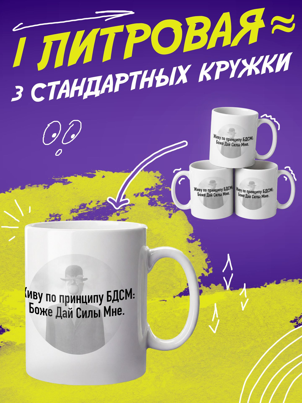 Кружка литровая "Везение необыкновенное"