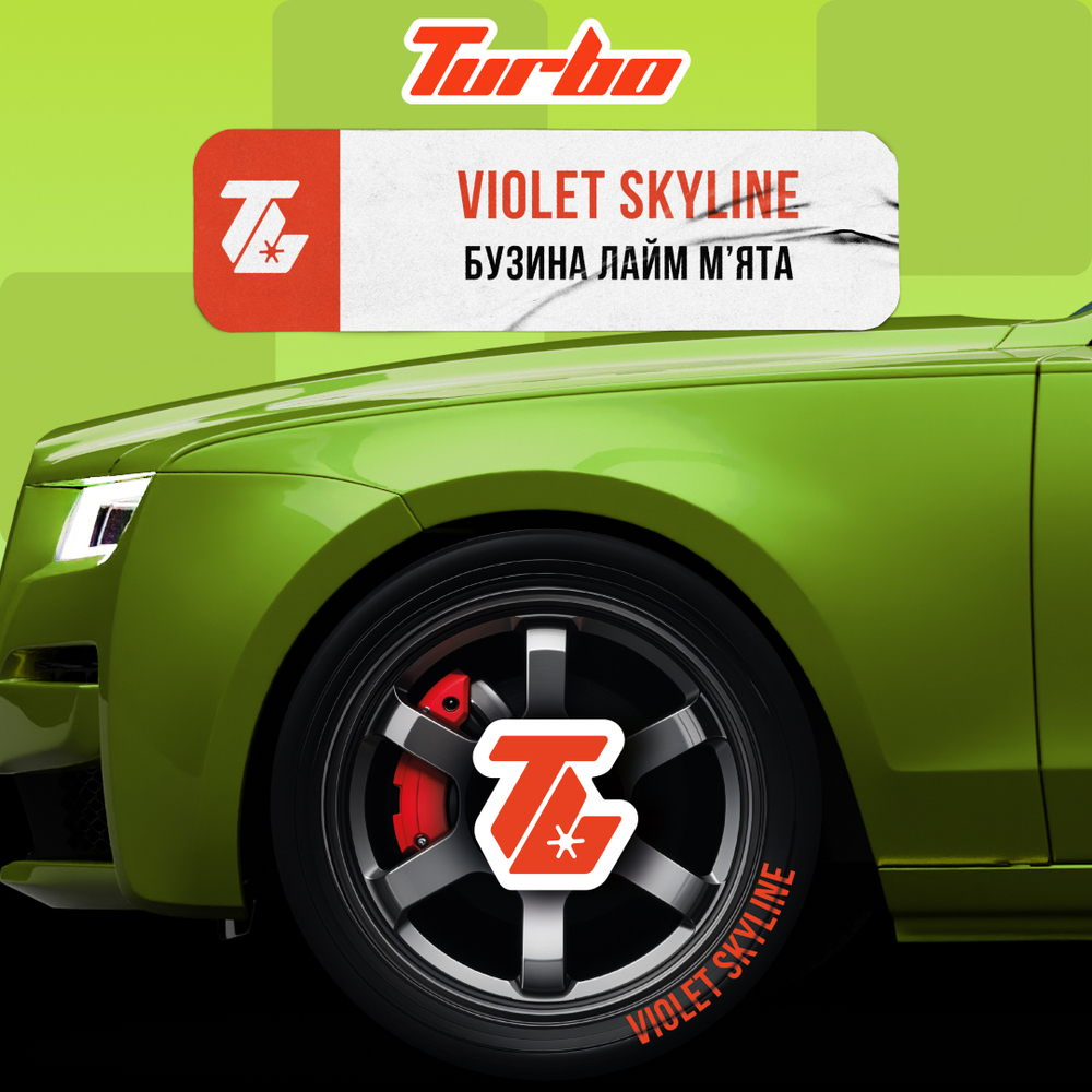 Turbo - Violet Skyline (100g)