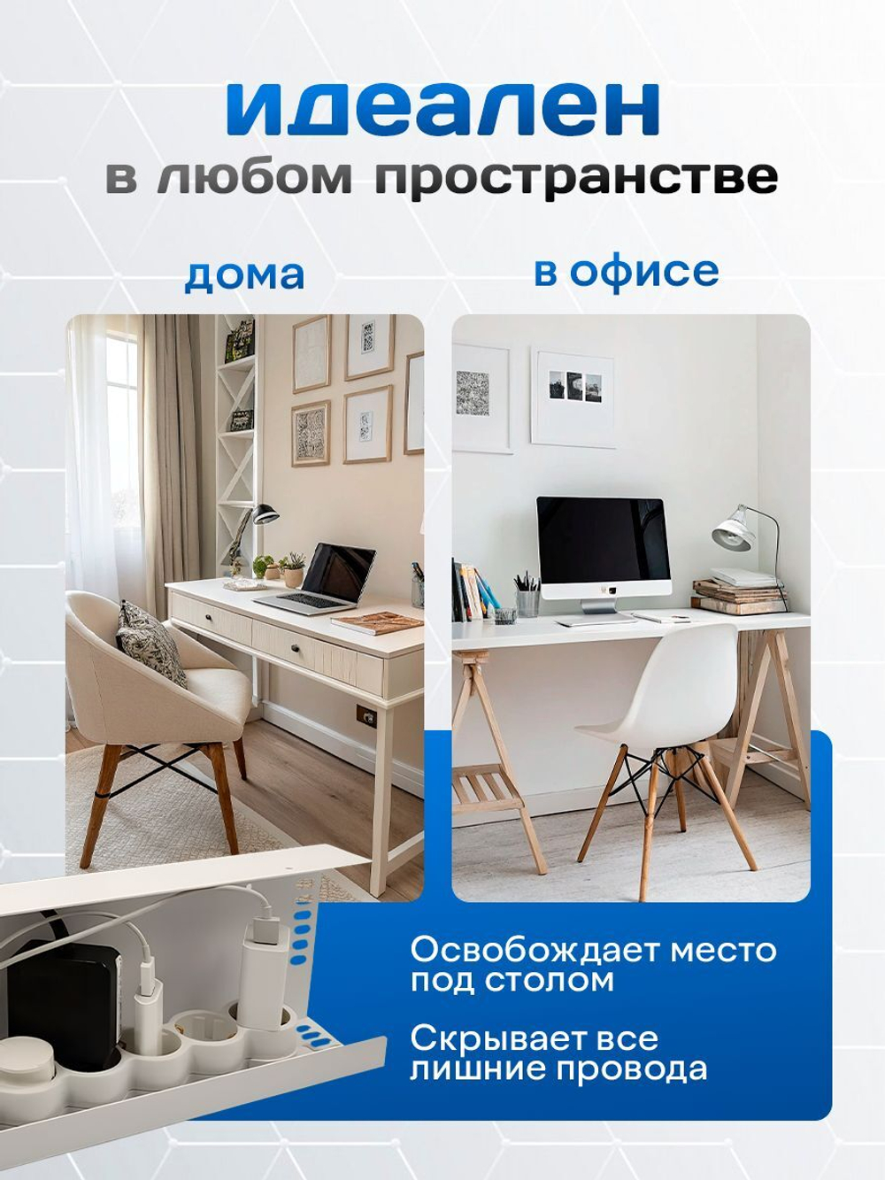 Органайзер для проводов MetaDec Org, держатель для проводов, кабель канал под стол белый