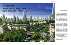 Цветоводство ВЕСНА 2026
