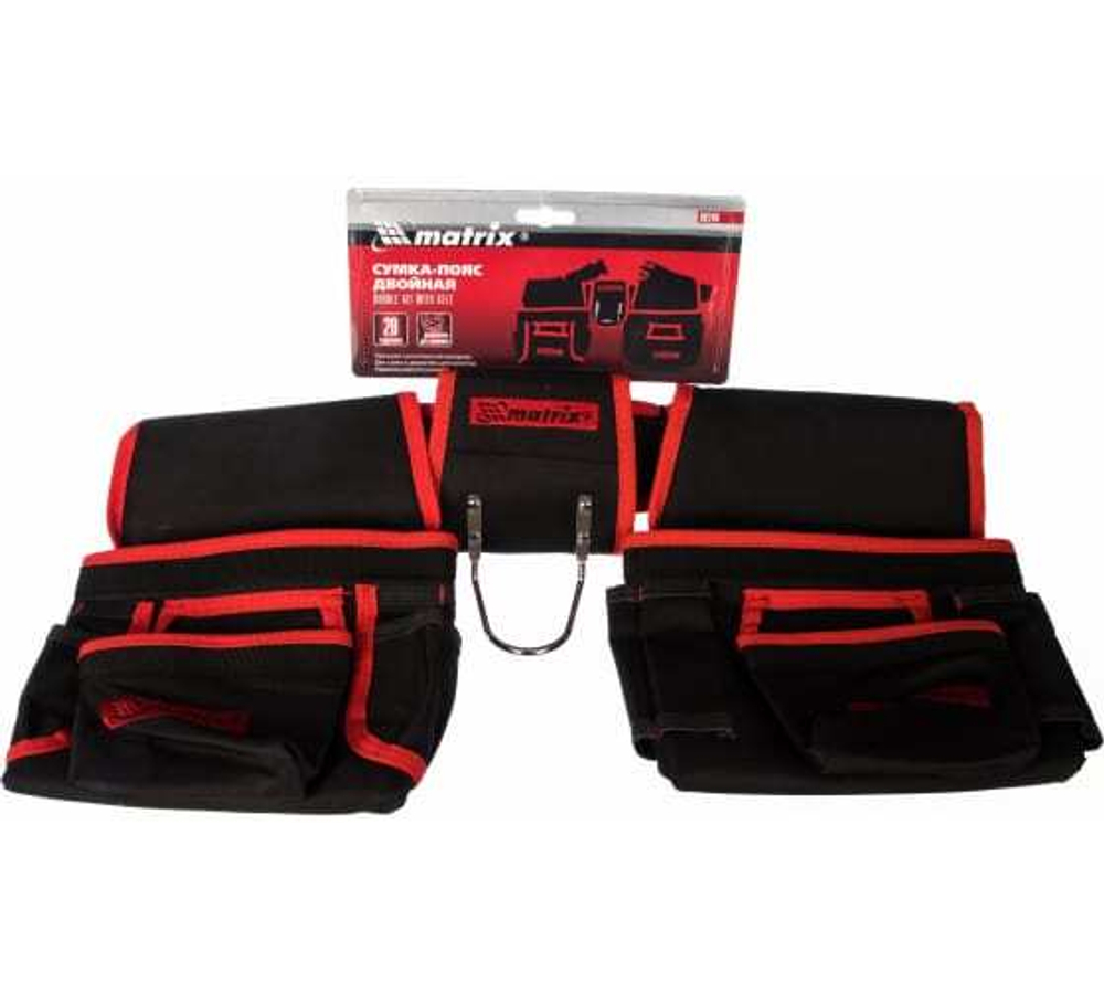 СУМКА-ПОЯС MATRIX ДВОЙНАЯ 20 КАРМАНОВ ДЕРЖАТЕЛЬ МОЛОТКА 90240