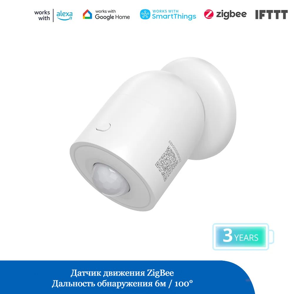 Датчик движения SONOFF SNZB-03P - ZigBee