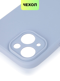 Чехол BROSCORP для Apple iPhone 15 (арт.IP15-COLOURFUL-LAVENDERGREY )