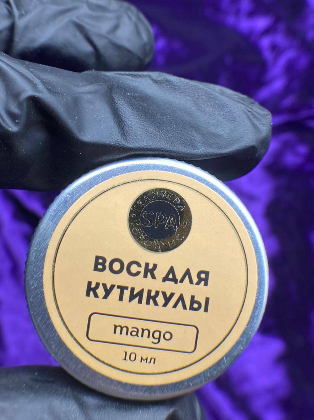 ВОСК ДЛЯ КУТИКУЛ