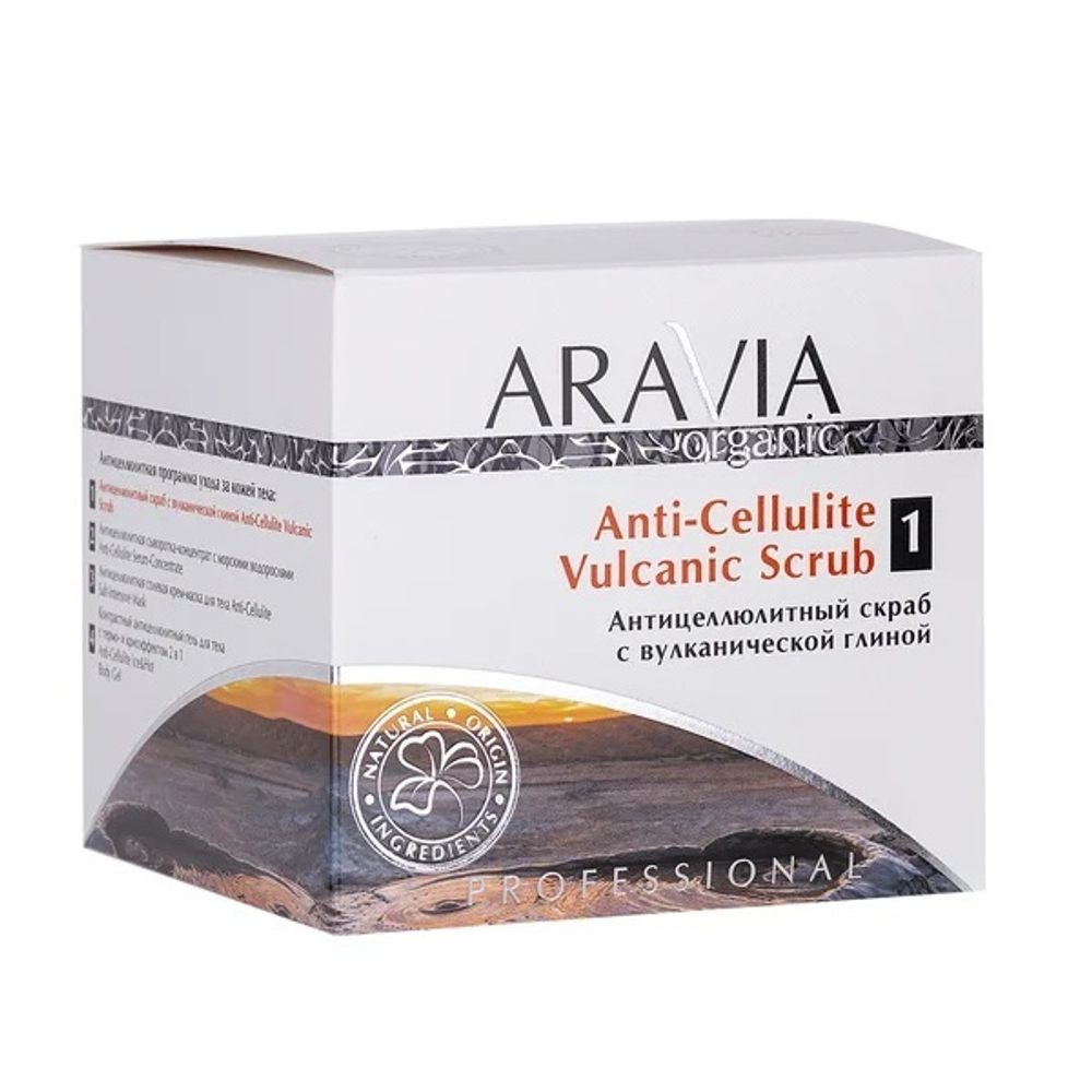 Антицеллюлитный скраб с Вулканической глиной Aravia Organic Anti-Cellulite Vulcanic Scrub 550мл