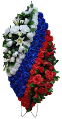 Венок на возложение "Триколор" №09 (140 см)