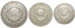 10, 15, 20 копеек 1925 (F)