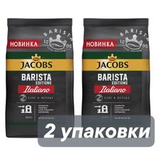 Кофе в зернах Jacobs Barista Editions Italiano 800 г x 2 шт