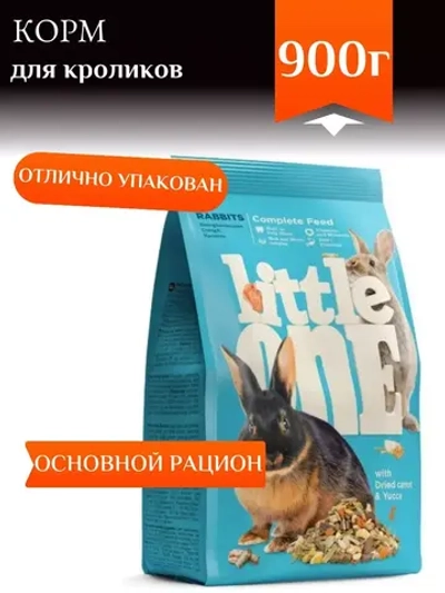 Корм для кроликов 900г