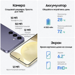 Samsung Galaxy S24 8/128 ГБ Yellow