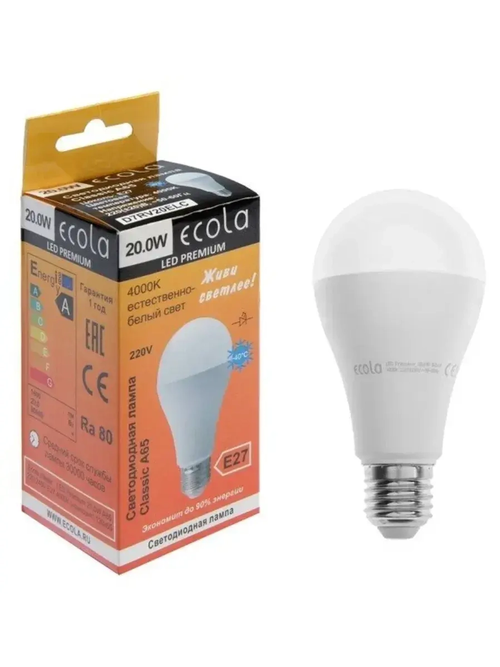 5 шт Светодиодная лампа Premium 20W E27 4000K 122x65