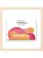 Рама для картин и фотографий 100x100